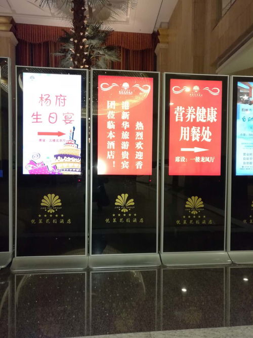 液晶廣告機(jī) 酒店品牌宣傳的智能控制系統(tǒng)